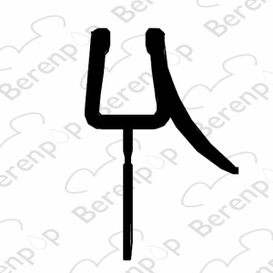 Inda Sim 6000 RBGO18413700 afwaterprofiel voor badwand 2-delig, 140cm *niet meer leverbaar*